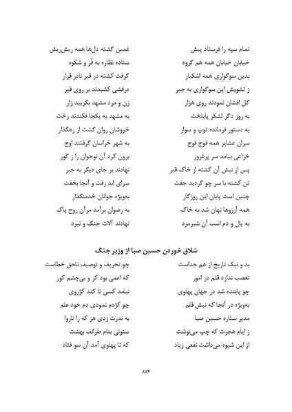 پرونده:MashrutehNameh.pdf