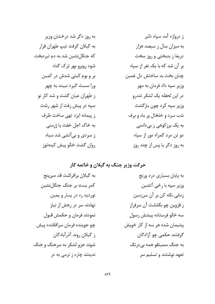 پرونده:MashrutehNameh.pdf