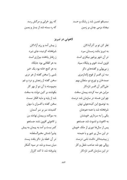 پرونده:MashrutehNameh.pdf