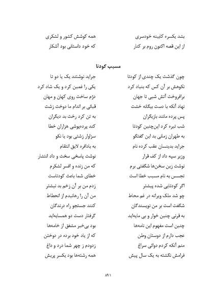 پرونده:MashrutehNameh.pdf