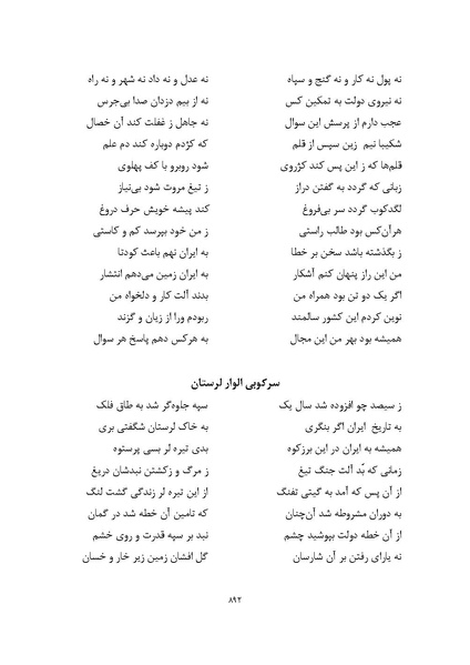 پرونده:MashrutehNameh.pdf