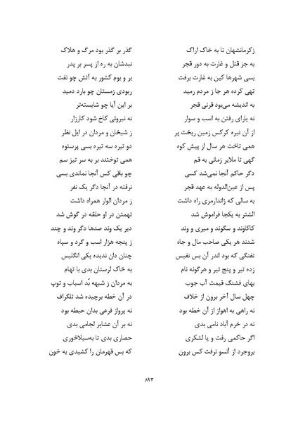 پرونده:MashrutehNameh.pdf