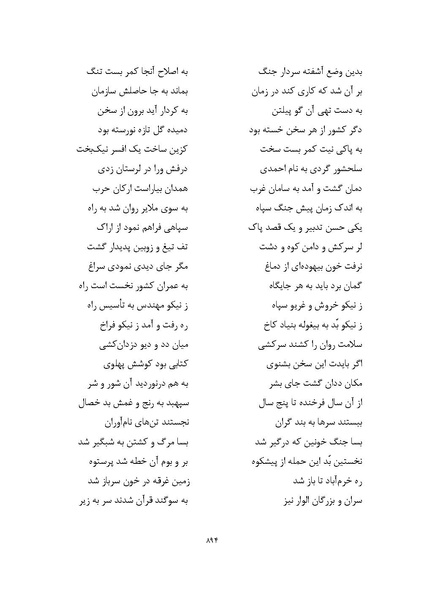 پرونده:MashrutehNameh.pdf