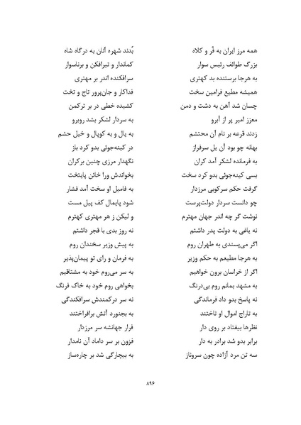 پرونده:MashrutehNameh.pdf