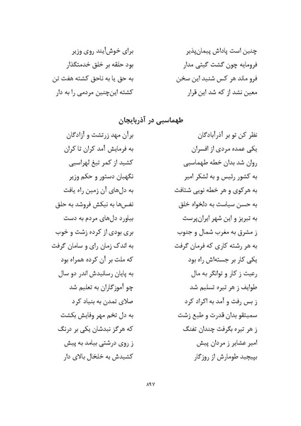 پرونده:MashrutehNameh.pdf