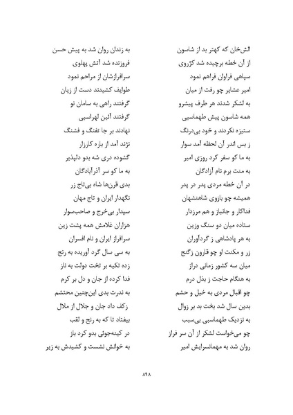 پرونده:MashrutehNameh.pdf