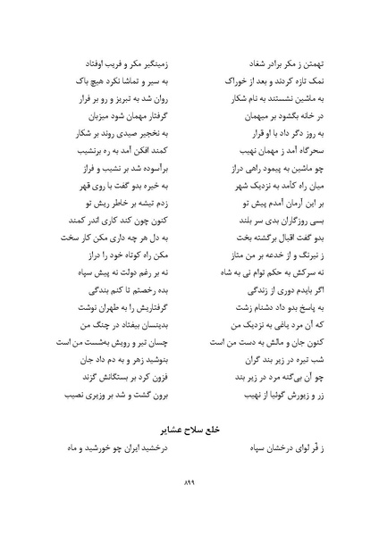 پرونده:MashrutehNameh.pdf