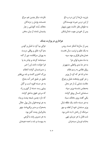 پرونده:MashrutehNameh.pdf