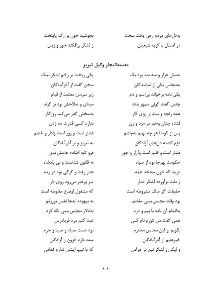 پرونده:MashrutehNameh.pdf