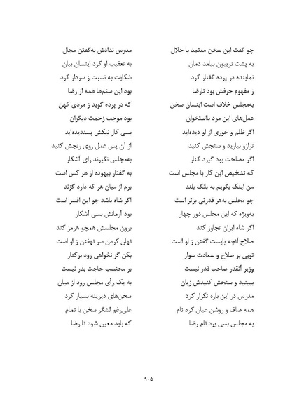 پرونده:MashrutehNameh.pdf