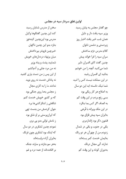 پرونده:MashrutehNameh.pdf