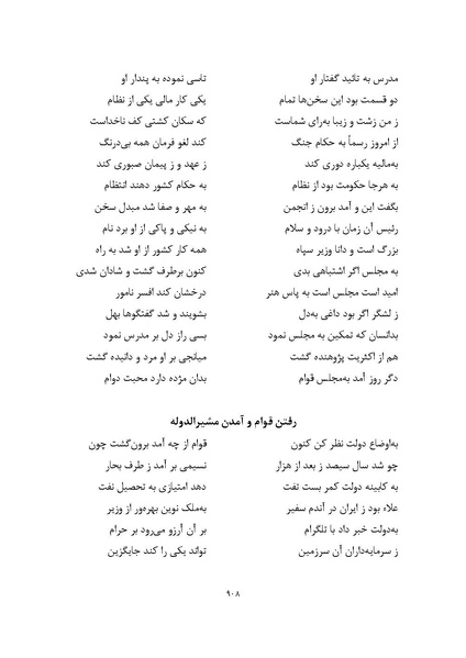 پرونده:MashrutehNameh.pdf
