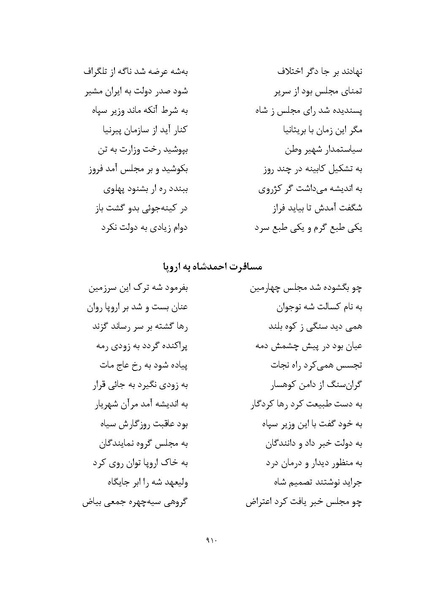 پرونده:MashrutehNameh.pdf