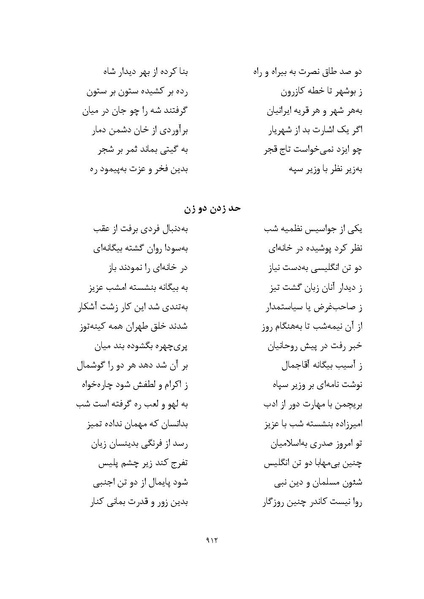 پرونده:MashrutehNameh.pdf