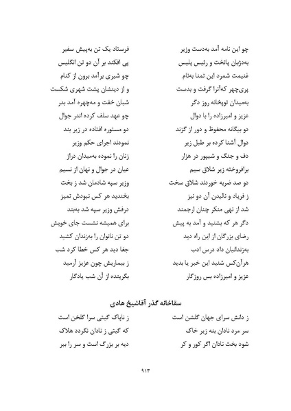 پرونده:MashrutehNameh.pdf