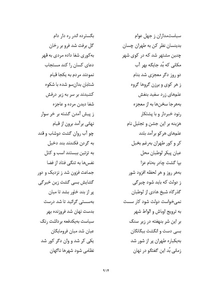 پرونده:MashrutehNameh.pdf