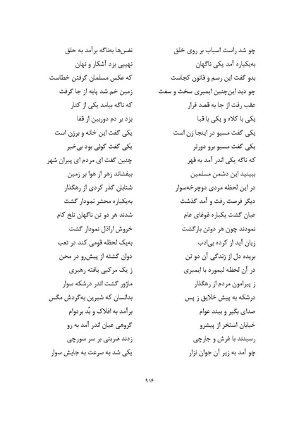 پرونده:MashrutehNameh.pdf