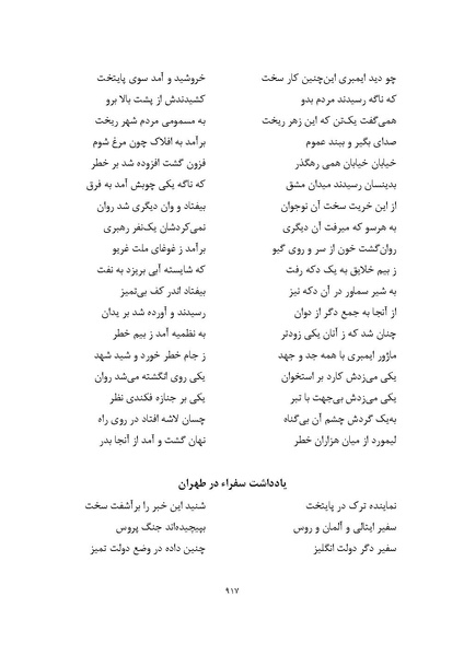 پرونده:MashrutehNameh.pdf