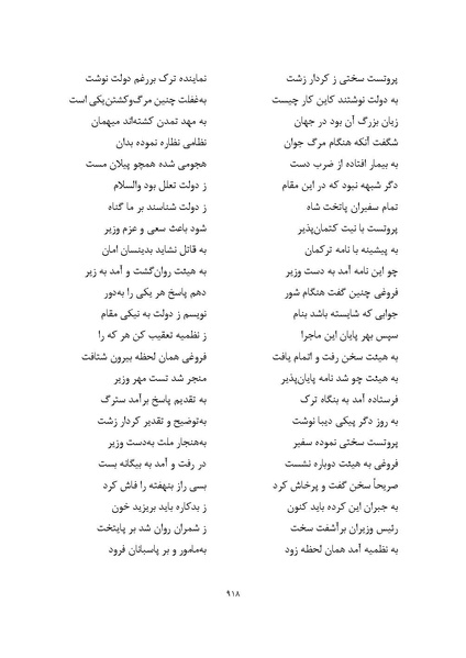 پرونده:MashrutehNameh.pdf