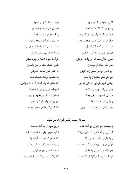 پرونده:MashrutehNameh.pdf