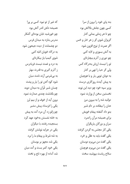 پرونده:MashrutehNameh.pdf