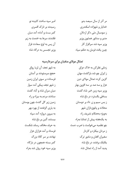 پرونده:MashrutehNameh.pdf