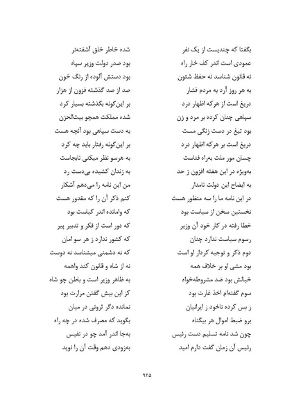 پرونده:MashrutehNameh.pdf