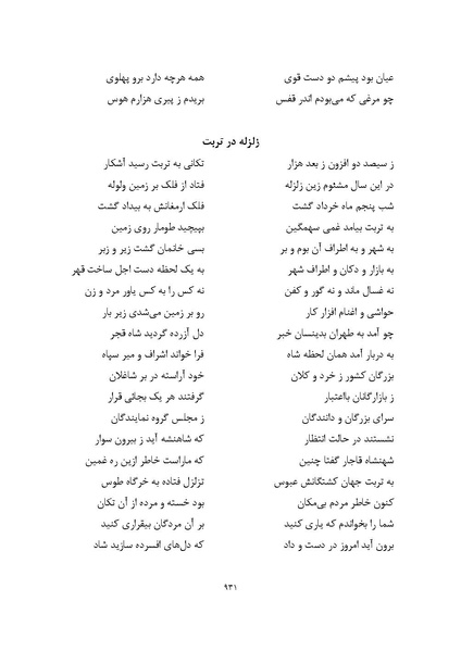 پرونده:MashrutehNameh.pdf