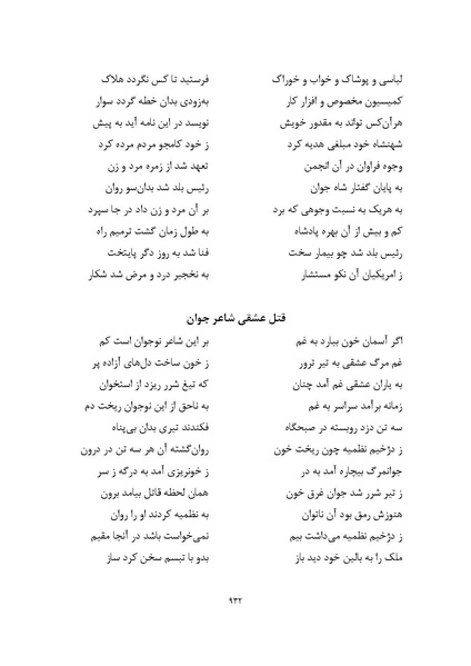پرونده:MashrutehNameh.pdf