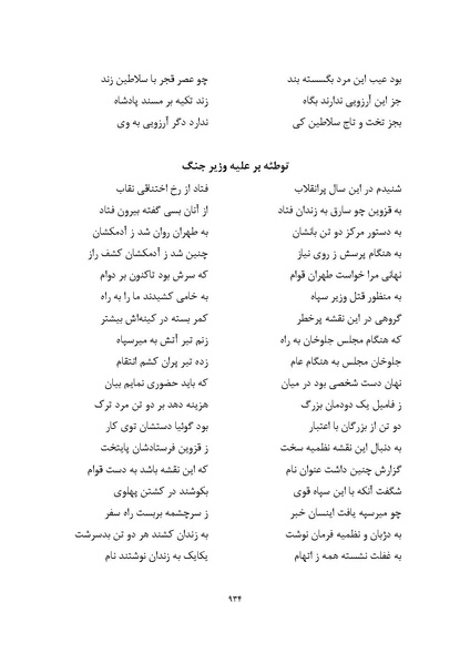 پرونده:MashrutehNameh.pdf