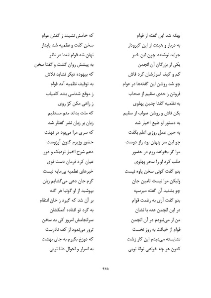 پرونده:MashrutehNameh.pdf