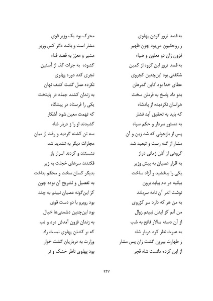 پرونده:MashrutehNameh.pdf