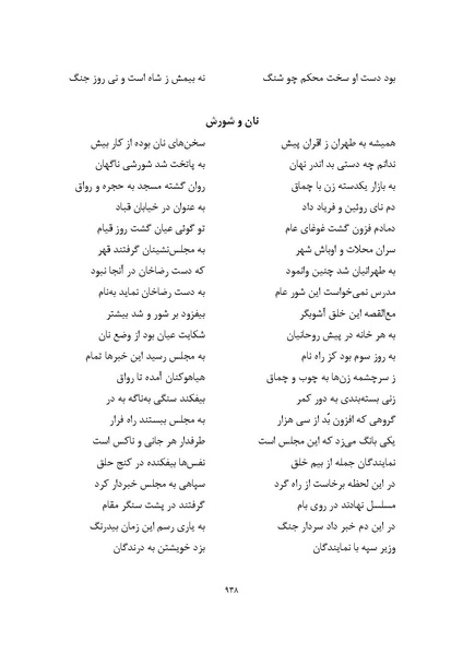 پرونده:MashrutehNameh.pdf