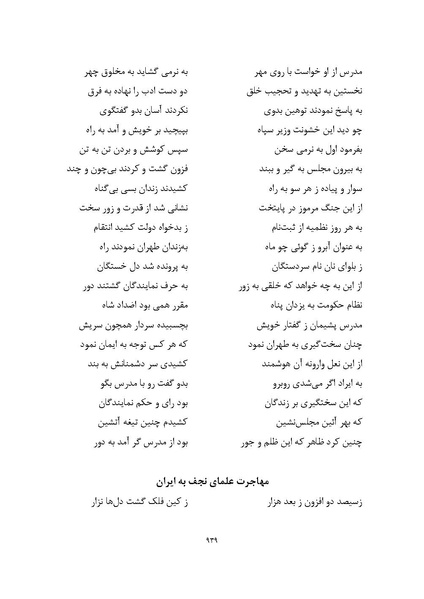 پرونده:MashrutehNameh.pdf