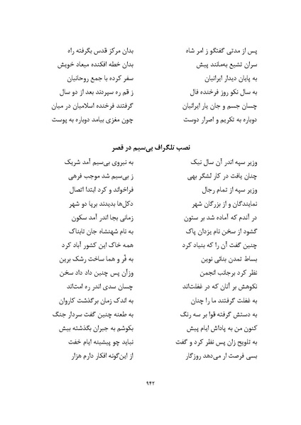 پرونده:MashrutehNameh.pdf