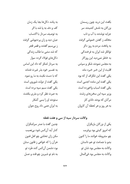 پرونده:MashrutehNameh.pdf