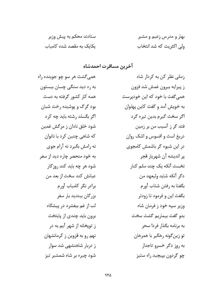 پرونده:MashrutehNameh.pdf