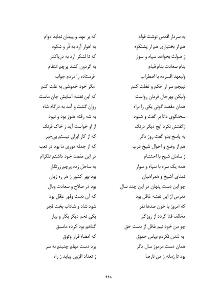 پرونده:MashrutehNameh.pdf