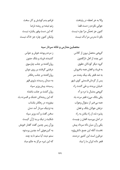 پرونده:MashrutehNameh.pdf