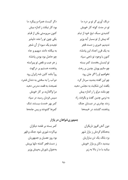 پرونده:MashrutehNameh.pdf