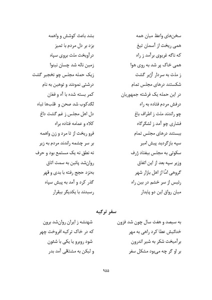 پرونده:MashrutehNameh.pdf