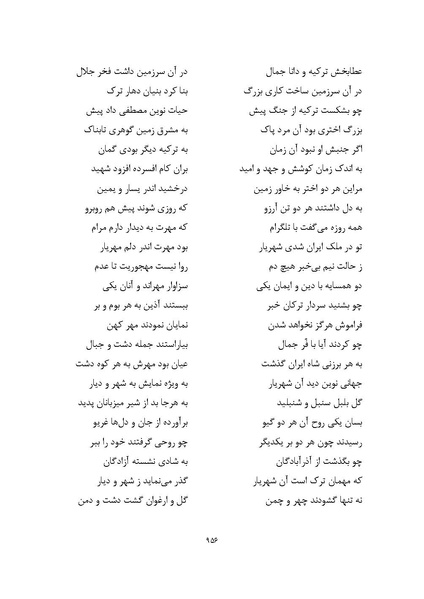 پرونده:MashrutehNameh.pdf