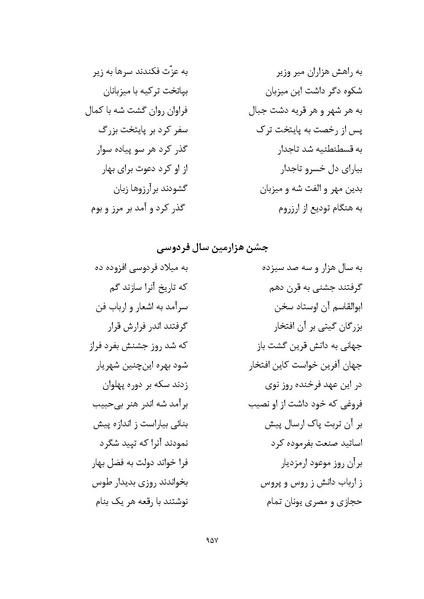 پرونده:MashrutehNameh.pdf