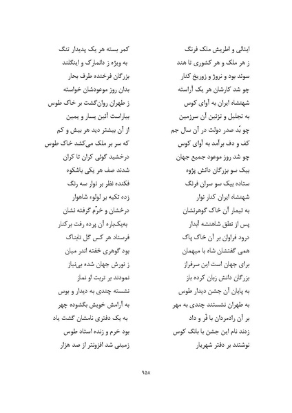 پرونده:MashrutehNameh.pdf