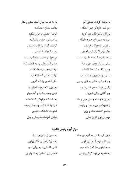 پرونده:MashrutehNameh.pdf
