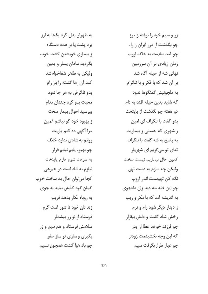 پرونده:MashrutehNameh.pdf