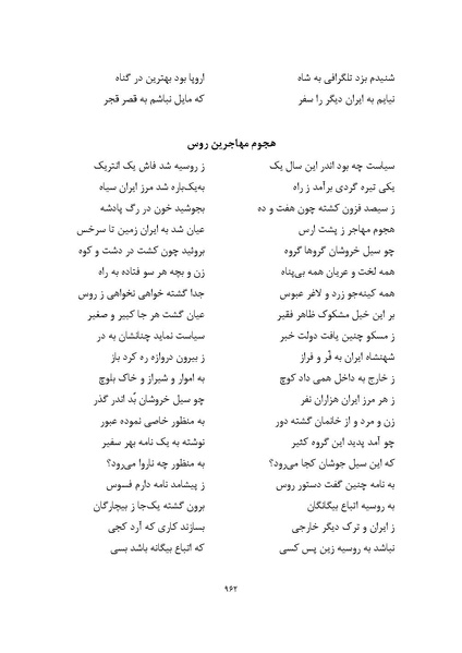 پرونده:MashrutehNameh.pdf