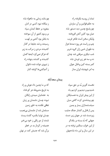 پرونده:MashrutehNameh.pdf