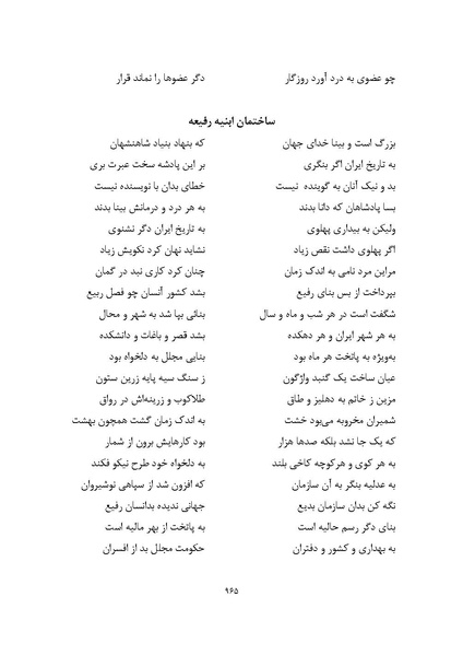 پرونده:MashrutehNameh.pdf