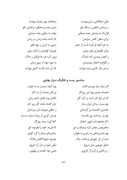 پرونده:MashrutehNameh.pdf